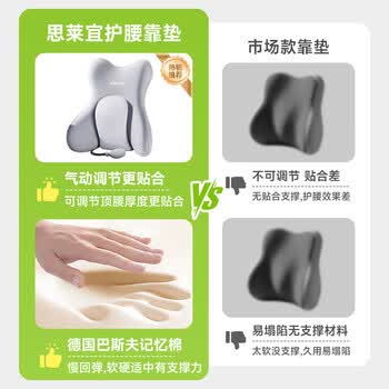 思莱宜腰靠护腰靠垫腰靠腰部靠枕办公护腰靠垫靠背护腰久坐神器靠背护腰