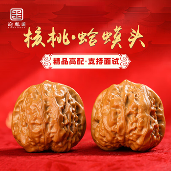 蛤蟆头核桃价格报价行情- 京东