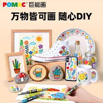白雪POMAC直液式双头丙烯马克笔礼物儿童礼物画画可水洗水彩笔不透色可叠色画笔 DMT122 24色/盒画画笔