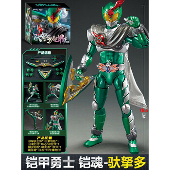 驮拏多铠甲品牌及商品- 京东
