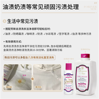 芳新（Forever New）50年品牌 进口家用洗衣粉 清香型 955g 保持衣物不变形去黄去渍