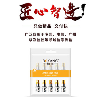 博扬（BOYANG）L9母转BNC公头 L9/BNC-KJ 2M头E1西门子 DDF射频线插头同轴SYV-75-2-1连接器10个装BY-L9F-Q9M