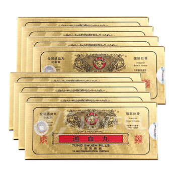【jd物流】香港直邮 大安制药牛头牌金装通血丸80粒 牛头牌金装通血丸