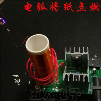 伍陆电子 特斯拉线圈套件闪电音乐电圈音响音箱电子DIY焊接练习TJ-56-222 套件(不含电源适配器)