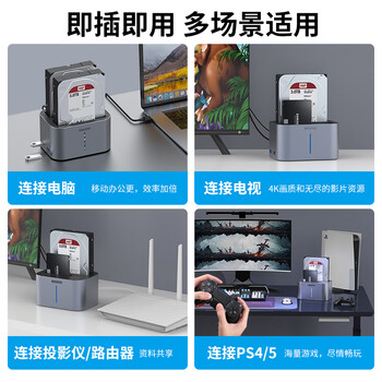 GODO机械硬盘盒子3.5寸底座2.5英寸sata固态移动双盘位扩展坞多盘位外接USB3.0读取器适用台式机笔记本