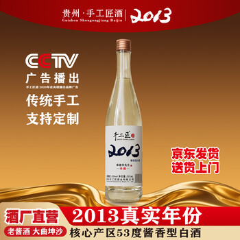 国尊酱酒价格报价行情- 京东