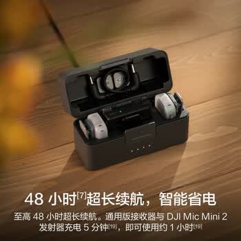 大疆 DJI Mic Mini 2 迷你无线麦克风 多色前盖高品质音频降噪领夹麦克风 一拖二 苹果15-17+安卓+相机