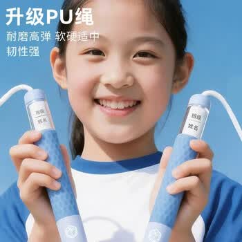 京东京造 双轴承儿童竞速跳绳可签名 儿童小学生中考跳绳考试专用 海湾蓝
