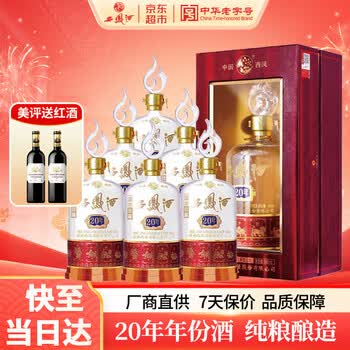 西凤盛世珍藏20年价格报价行情- 京东