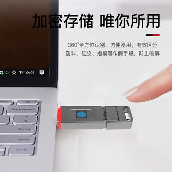 联想ThinkPlus 64GB固态优盘 USB3.2&Type-C手机电脑双接口 指纹保护 防泄密办公U盘 FU100 灰色