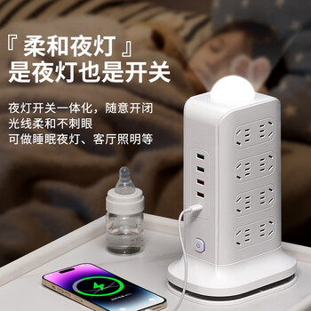 苏士赫尔摩【可收纳卷线+三色温夜灯】三层12位立式插座-4U1C桌面充电站1.8 米插排 卧室书桌办公多功能合一