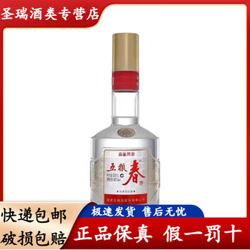 五粮液45度价格报价行情- 京东
