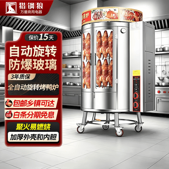 煤气烤鸭炉品牌及商品- 京东