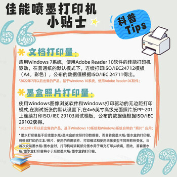 佳能（Canon）G3891 无线可加墨彩色触摸屏一体机(打印/复印/扫描/自动双面/双频WiFi/微信远程/学生/家用/办公)