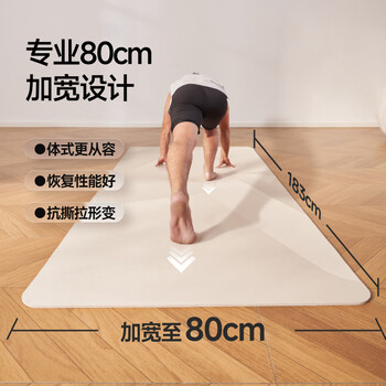 Keep瑜伽垫男士健身垫TPE防滑加宽80cm男女地垫子跳绳家用健身器材