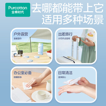 全棉时代（PurCotton）EDI超纯水湿纸巾10片*1包湿巾100%棉洁面擦脸洗脸巾一次性