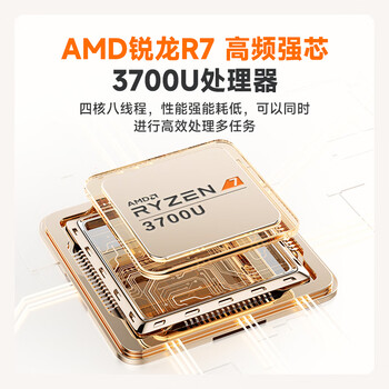 酷开 创维电脑 锐龙台式电脑商务办公家用小主机（R7-3700U 16G 512G 无线WiFi5G 蓝牙）
