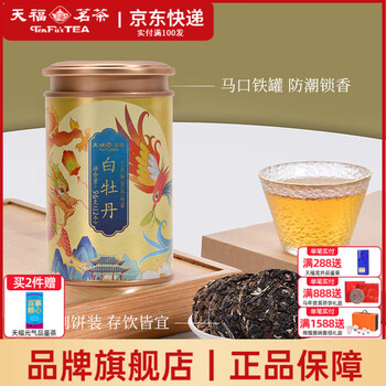 白牡丹天福茗茶价格报价行情- 京东