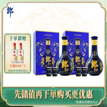 白酒　青花郎酒　53° 2本セット 青花郎酒价格报价行情- 京东