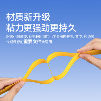 纽赛（NUSIGN）21gACR固体胶棒无甲醛 安全儿童手工果冻胶棒 得力旗下 透明速干 高端品牌