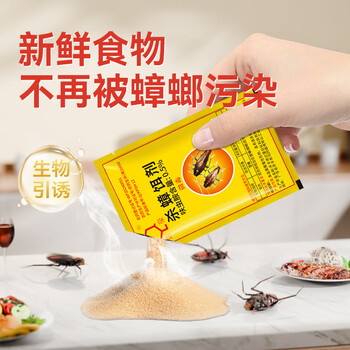 达豪蟑螂药全升级窝新配方端杀蟑饵剂灭蟑螂小蠊家用杀蟑神器10袋