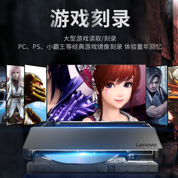 联想 8倍速 Type-C&USB外置光驱 DVD外置刻录机读刻一体 笔记本电脑移动光驱外置 DB85