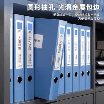 天章 （TANGO）档案盒a4文件盒75mm资料盒人事塑料档案夹财务合同收纳盒办公用品 蓝色 0160