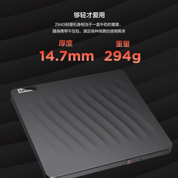 联想 8倍速 外置光驱 DVD刻录机读刻一体  移动外接光驱 笔记本便携外置光驱 DB75-Max