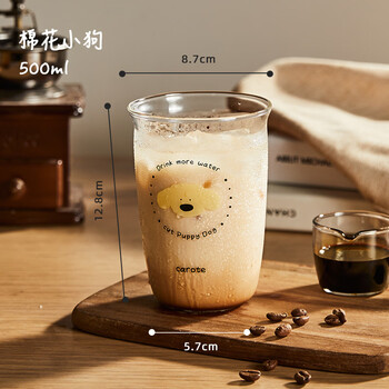 卡罗特高硼硅玻璃杯泡茶果汁牛奶咖啡杯高颜值家用耐高温 棉花小狗500ml