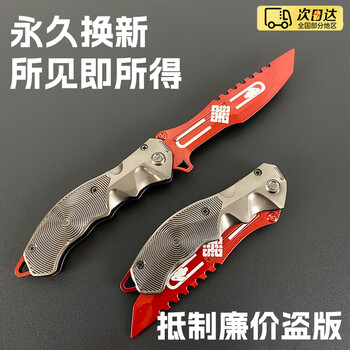 刀模型图片- 京东
