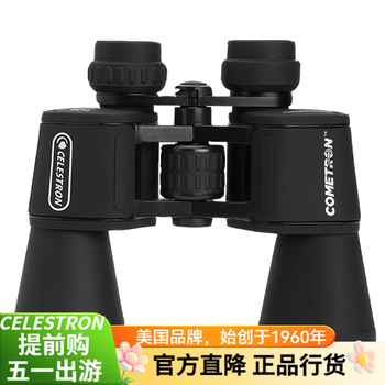 星特朗慧眼7X50双筒望远镜广角高亮高清微光夜视辅助寻星演唱会望眼镜