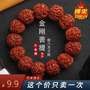文玩堂：刑天深沟大梅花金刚菩提24+mm 肉纹菩提价格报价行情- 京东