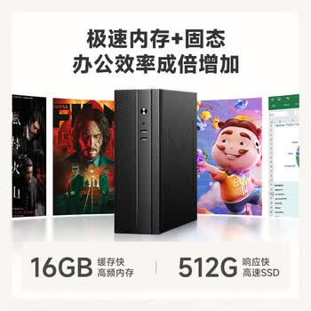 酷开 创维电脑 锐龙台式电脑商务办公家用小主机（R7-3700U 16G 512G 无线WiFi5G 蓝牙）