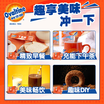 阿华田（Ovaltine）可可粉随身装360g（30g*12包）早餐代餐牛奶冲饮固体饮料烘焙专用