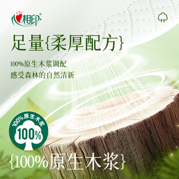 心相印手帕纸茶语丝享 超迷你4层6片*24包 纸巾便携