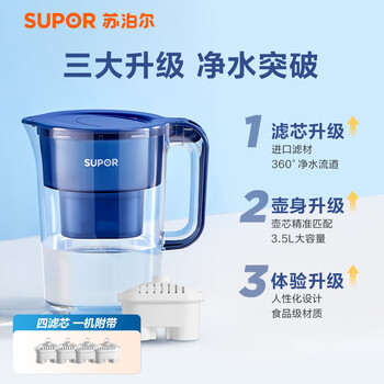 苏泊尔（SUPOR）家用净水壶 便携式滤水壶3.5L蔚蓝1壶4芯过滤净水器净水壶自来水活性炭过滤器滤水器UF03
