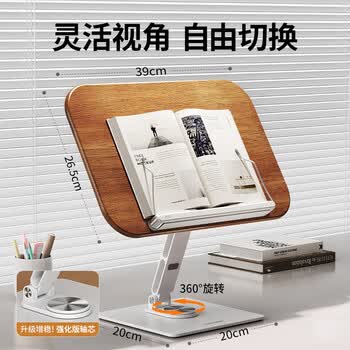 小天未来实木阅读架桌面书架读书支架儿童看书支架可升降旋转学习固定书本绘本写字多功能固定神器