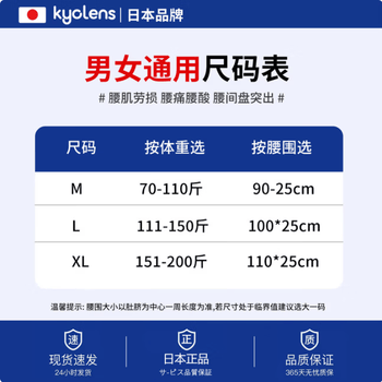 KYOLENS日本医用级护腰带腰间盘突出腰肌椎托劳损腰部支撑女专用久坐神器