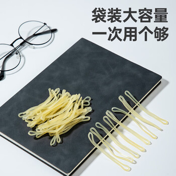 齐心(COMIX)橡皮筋30g袋装办公耐用弹力皮筋/橡胶圈/乳胶圈 办公用品工具B3512 齐心(COMIX)橡皮筋30g袋装办公耐用弹力皮筋/橡胶圈/乳胶圈 办公用品工具B3512
