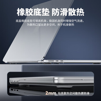 极川【重量192克】苹果MacBook Air13.6英寸M5/4/3/2超薄保护壳2026/25/24款笔记本电脑保护套透明外壳