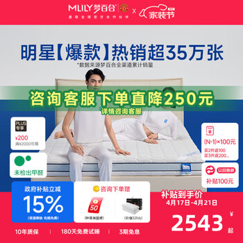 梦百合床垫朗怡零压记忆棉弹簧床垫软硬两用护脊可定制席梦思主卧双人垫 朗怡床垫-21cm（双面可睡 ） 1.8*2米