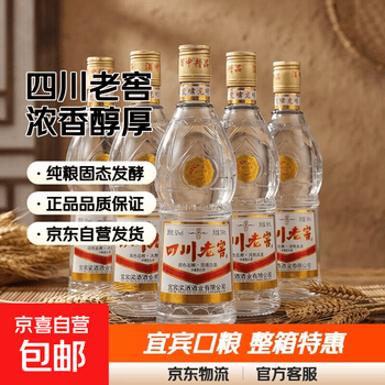 宜宾老酒价格报价行情- 京东