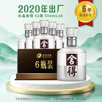 舍得酒六年价格报价行情- 京东