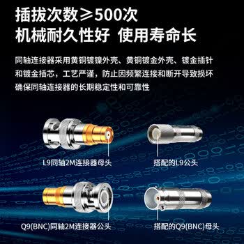 博扬（BOYANG）L9母转BNC公头 L9/BNC-KJ 2M头E1西门子 DDF射频线插头同轴SYV-75-2-1连接器10个装BY-L9F-Q9M