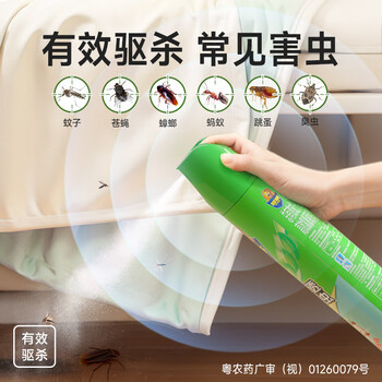 超威杀虫剂喷雾500ml*2瓶基孔肯雅热跳蚤苍蝇臭虫飞虫蟑螂蚂蚁药薄荷
