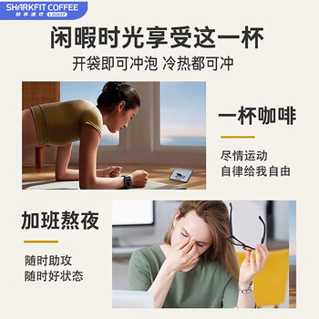 鲨鱼菲特白芸豆黑咖啡2g*120条 美式速溶咖啡粉0蔗糖0脂云南咖啡运动健身