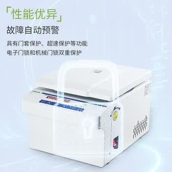 力辰（LICHEN）台式高低速离心机实验室血清脂肪分离LC-LX-L40B+角转子-6×50ml