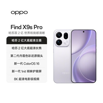 OPPO Find 9市场价- 京东