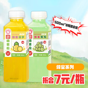 万般宜 佰鑫丽华8种口味混合装果粒果汁椰果粒果汁饮料 500ml*8瓶
