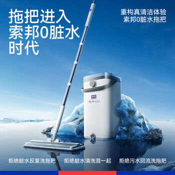 索邦净污分离平板拖把36cm2布家用一拖净免手洗带桶拖地神器墩布拖布